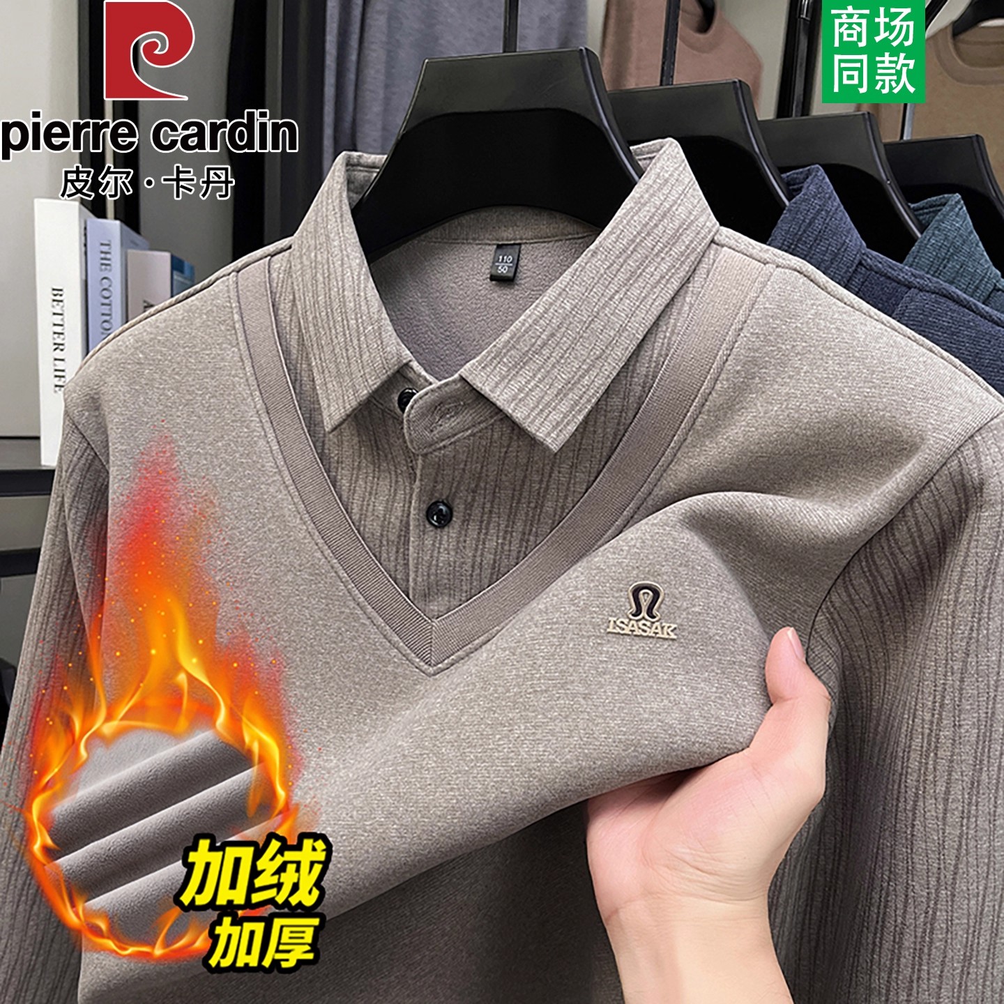 加厚针织衫衬衫领保暖打底衫