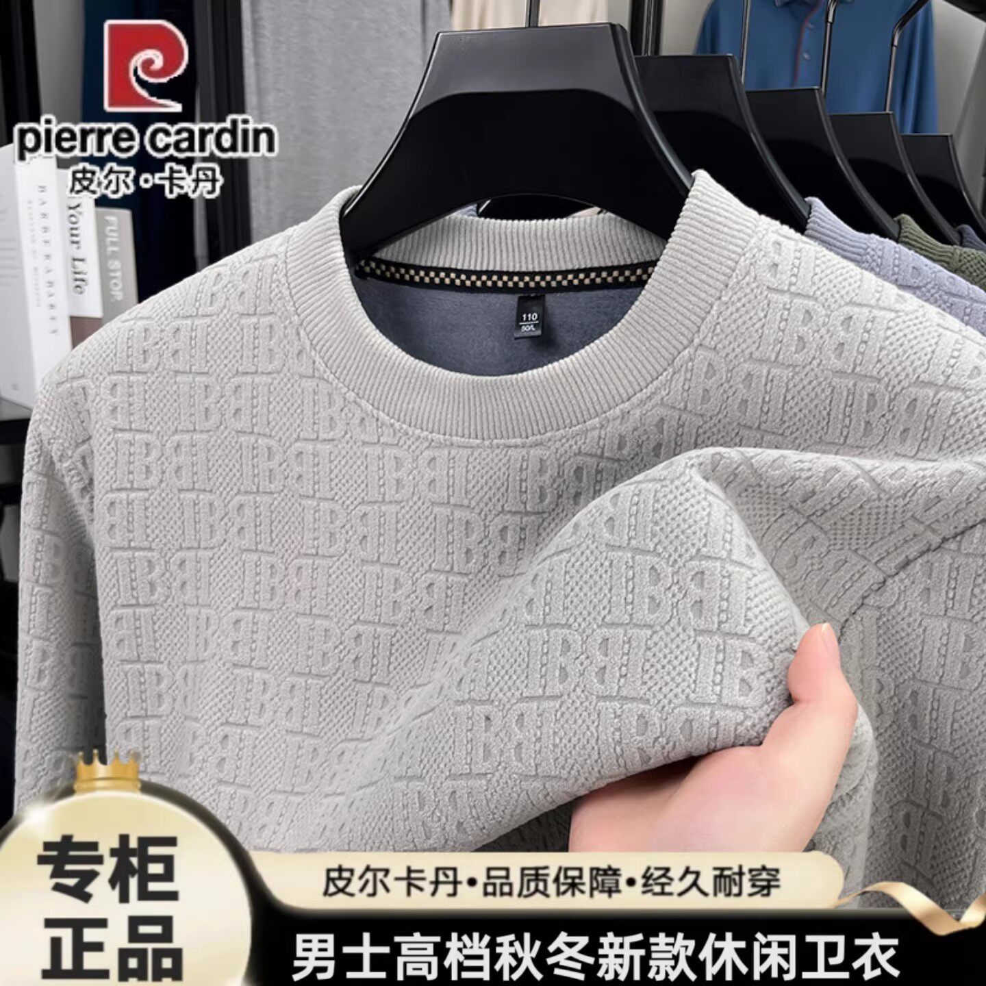 皮尔卡丹2025秋冬季新款男士高端卫衣中年品牌加绒保暖休闲上衣装