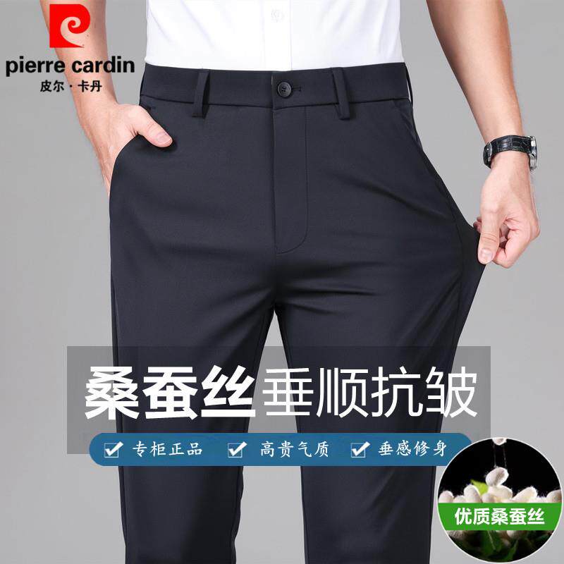 皮尔卡丹夏季薄款男士桑蚕丝休闲裤子中青年商务免熨烫西裤男裤子