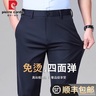 皮尔卡丹男士休闲裤春秋季商务西装裤直筒宽松中年夏季弹力长裤子