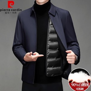皮尔卡丹行政夹克羽绒服男可拆卸内胆中年领导爸爸装冬季加厚外套