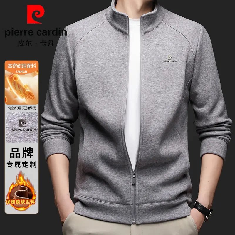皮尔卡丹春秋季男士时尚保暖立领卫衣休闲长袖百搭外套立领开衫。