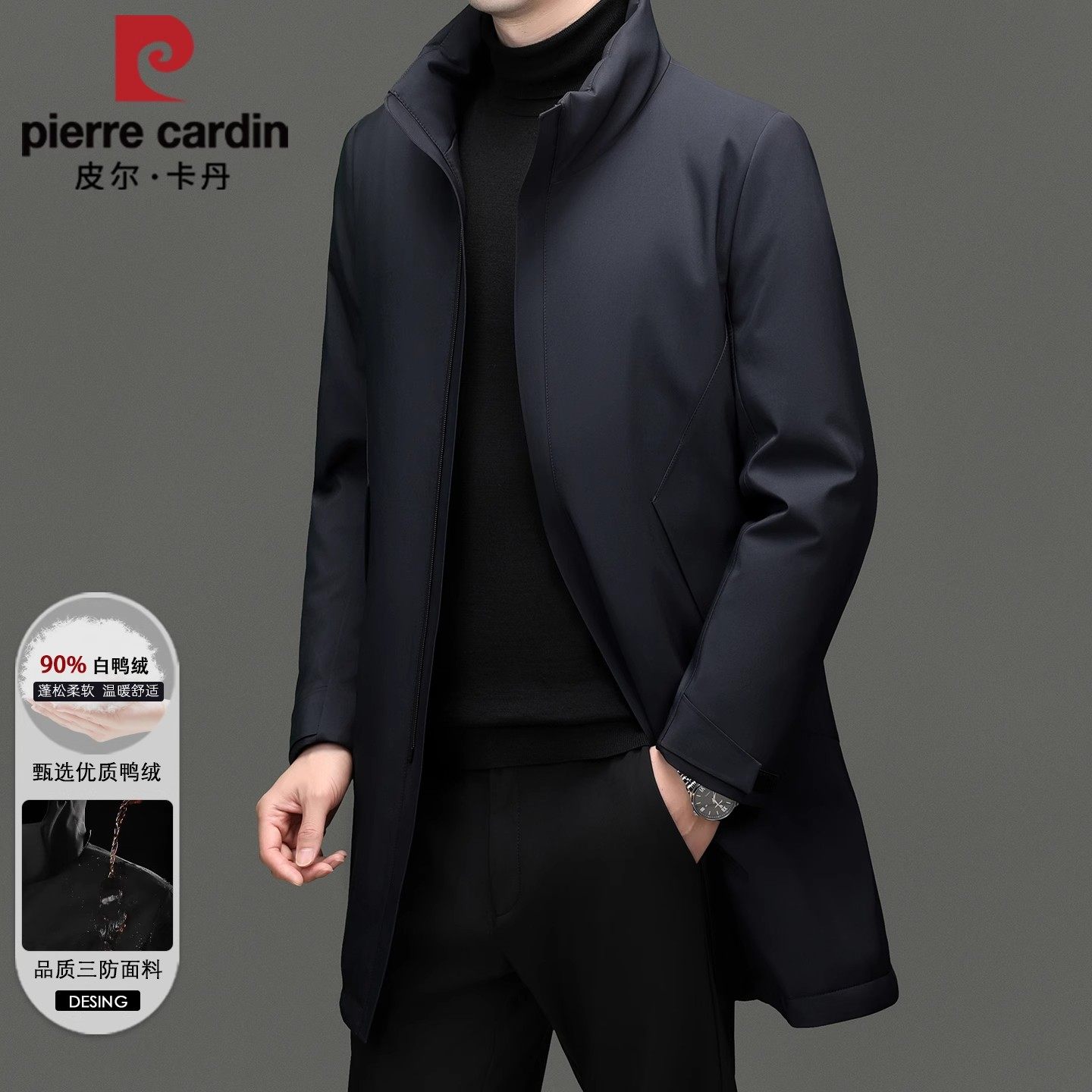 皮尔卡丹高端商务羽绒服新款男士立领外套公务行政三防保暖风衣男