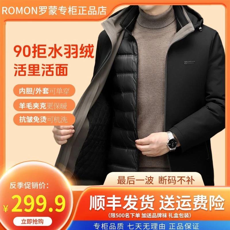 保暖加厚防风男士羽绒服8668