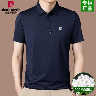 中年翻领纯色冰丝polo衫 皮尔卡丹100%桑蚕丝男士 薄款 短袖 T恤夏季