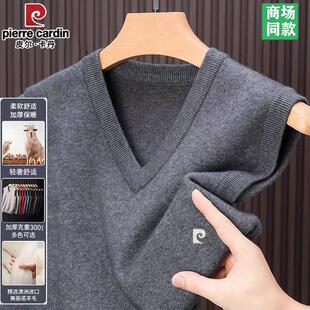 皮尔卡丹春秋纯色羊毛衫背心男马甲爸爸加厚保暖鸡心V领毛衣坎肩