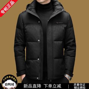 皮尔卡丹高端名牌2026新款超火男士羽绒服冬季加厚短款时尚外套