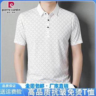 中青年休闲时尚 皮尔卡丹夏季 POLO衫 短袖 翻领T恤免烫男 t恤男士