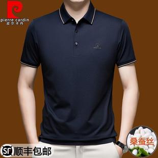 t恤男士 新款 皮尔卡丹桑蚕丝短袖 夏季 商务休闲时尚 百搭真丝POLO衫
