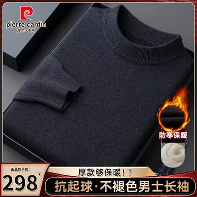高档男士长袖亲肤保暖针织毛衣