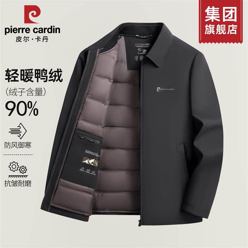 皮尔卡丹秋冬季男士羽绒服新款保暖中老年爸爸冬装行政夹克外套男