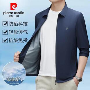 皮尔卡丹春夏款男士冰丝防晒衣轻薄透气外套中年抗皱免烫商务夹克