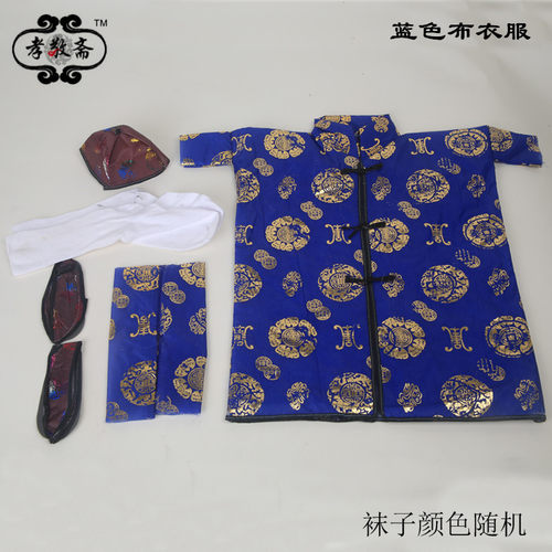 中元节全套衣服多种颜色十月一烧