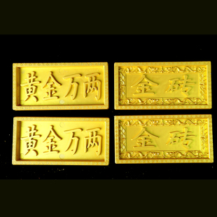 树脂金砖垫骨灰盒四个角实心大金砖铺地黄金万两墓穴随葬安葬陪葬