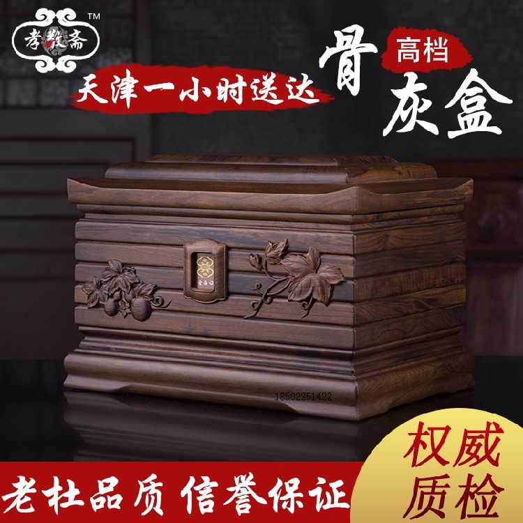 老杜品牌骨灰盒檀香木福禄阁实木寿盒防潮盒安葬迁坟墓地顺丰包邮