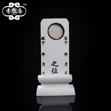 白色玉石灵位灵牌清明祭祀祖宗牌位直接写殡葬丧葬寿衣骨灰盒摆放