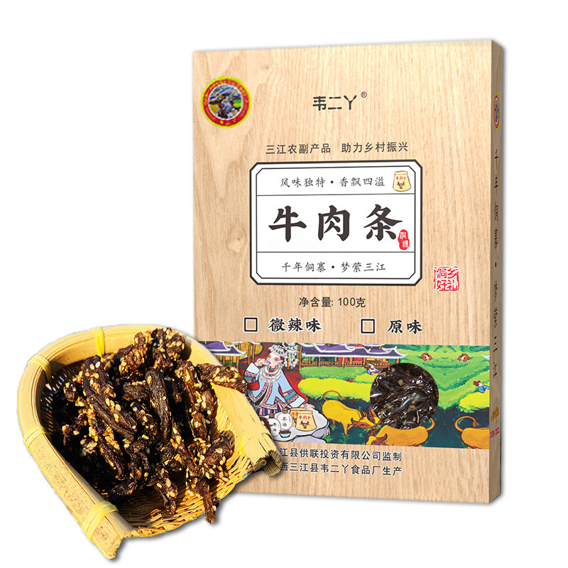 韦二丫网红三江侗家风味牛肉条高山黄牛肉干肉脯100g盒装休闲即食
