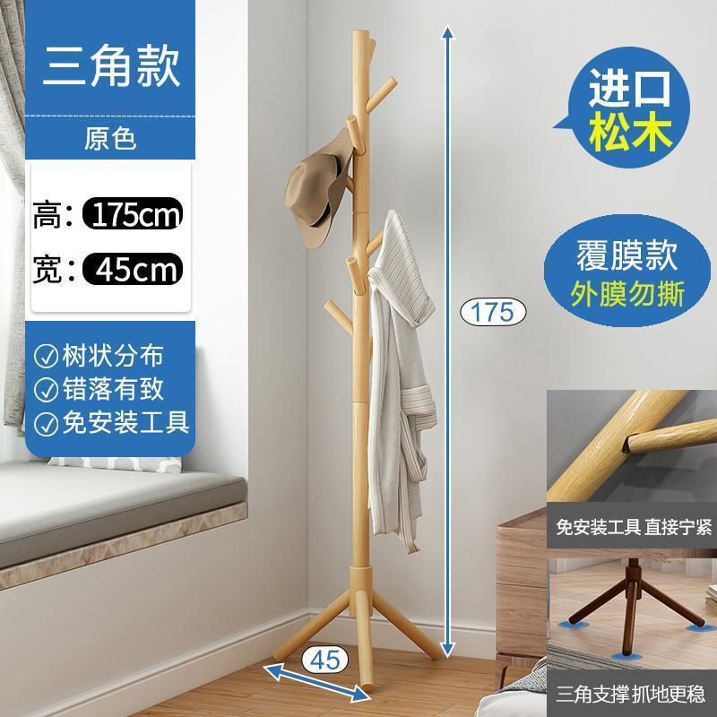 全实木衣帽架落地立式小户型卧室榉木挂衣架衣撑落地衣帽架挂外套