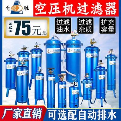 自胜气泵空压机过滤器除水净化压缩空气精密油水分离器喷漆干燥罐