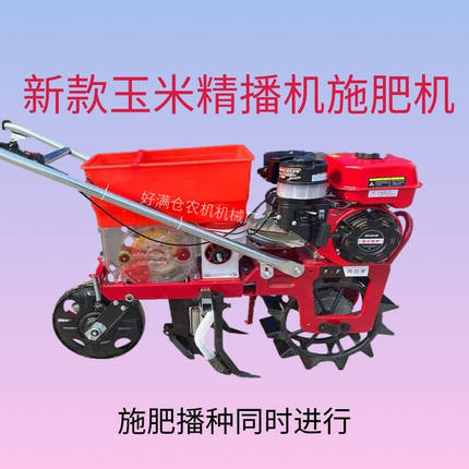 新款170汽油机玉米播种机施肥机除草耘地花生小麦追肥机精播机