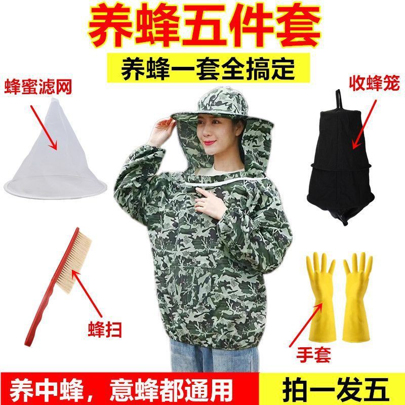 【1050人好评】防蜂衣半身防蜂服一整套蜂衣防蜂服养蜂面罩新款衣