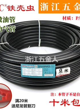 PA尼龙管黑色油管气管高温高压耐腐蚀耐油气管铁壳虫亚大管亚太管