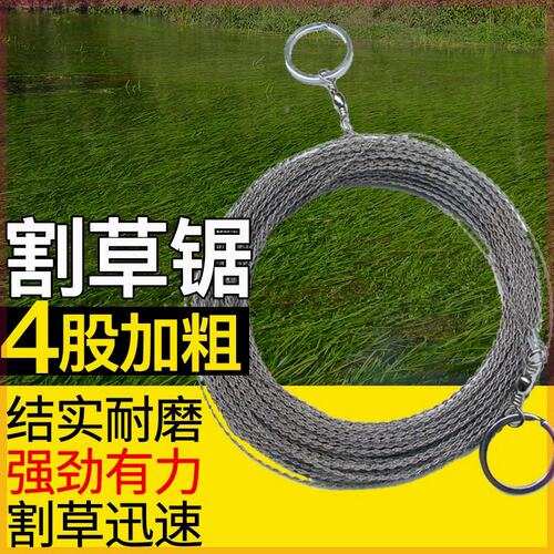 割草神奇50米100米割草绳水产加粗省力锯割水草鱼池虾塘不锈钢绳