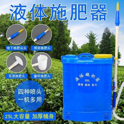 背负式多功能液体施肥神器点肥流肥器水肥淋肥洒肥追肥施肥机新款