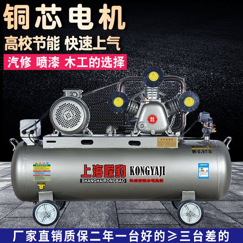 上海嵘豹空压机工业级380v大型打气泵小型220v高压喷漆空气压缩机