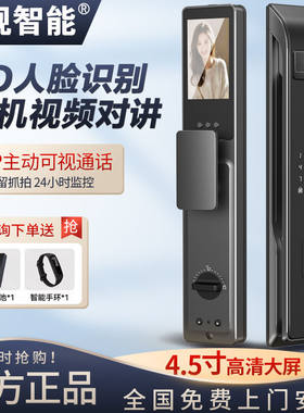 乐视智能门锁全自动指纹锁家用防盗门人脸识别可视猫眼电子密码锁