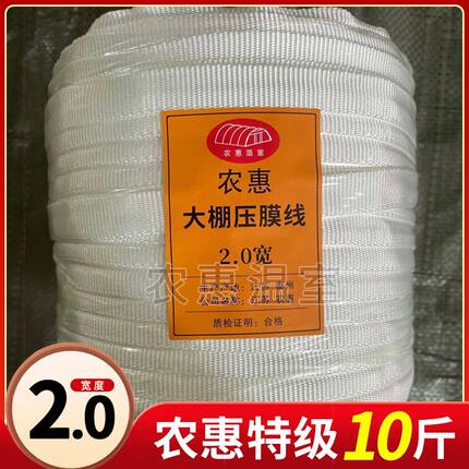 农惠牌 大棚加厚压膜线 大棚配件抗老化压膜带压膜绳托膜线编织带