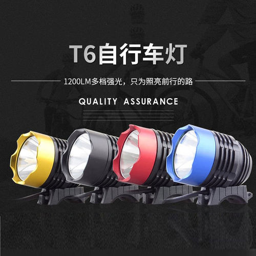 新款XML-T6自行车灯 单车灯 1200流明头灯 户外防水强光骑行套装