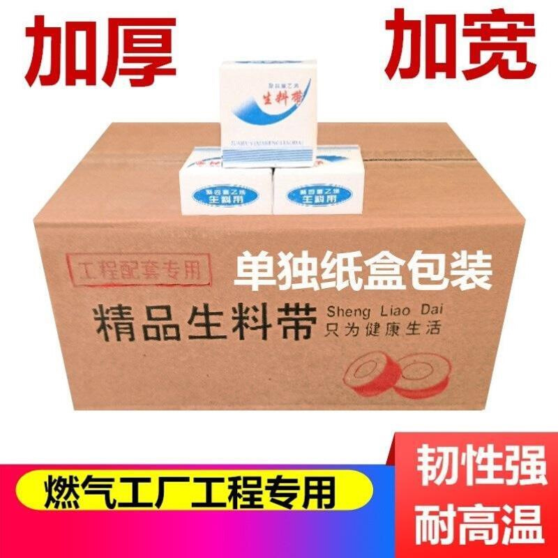 Teflon tape 100 rolls sealing tape 20 m free shipping thic