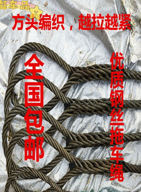 极速Truck trailer rope car pyulling rope hand holding rope s