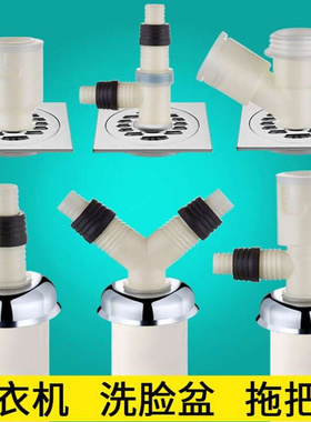 极速Washbasin downcomer three-hBead washing machine faucet u