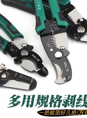 Manual wire stripper plier sub multifunctional electrician