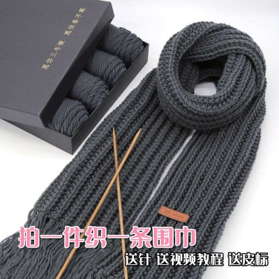 极速Scarf homemade by hand boyfriend self-woven scarf wool b