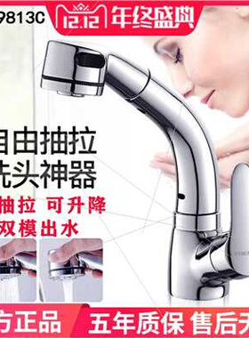 极速Pull-outh faucet bathroom hand washing washbasin Basin I