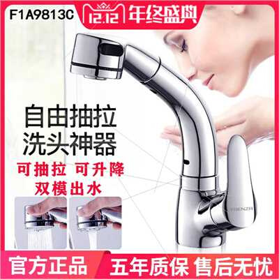 极速Pull-outh faucet bathroom hand washing washbasin Basin I