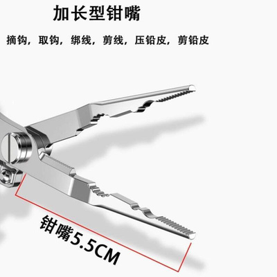 极速Multifunctional Luert plier cable cutters fishing plier