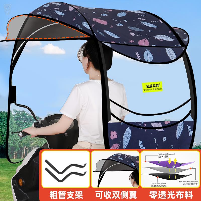 Awig fa housig electr c r L caopy  two-whee