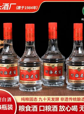 竹海宜宾四瓶装整箱特价老窖酒