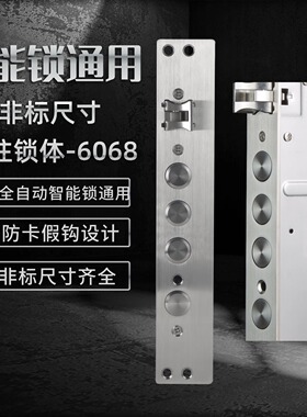 智能指纹密码锁改装通用双快双活圆柱异型非标6068防卡假钩锁体