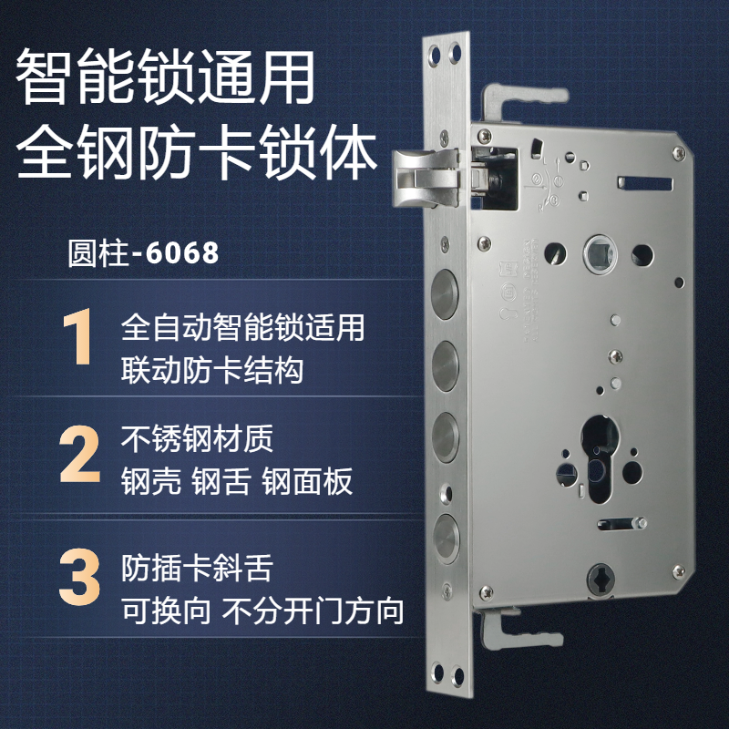 指纹密码锁不锈钢加厚防卡锁体