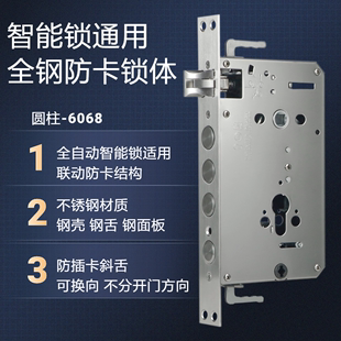 防盗门全自动指纹锁通用防卡机械双快双活B级不锈钢方舌圆柱锁体