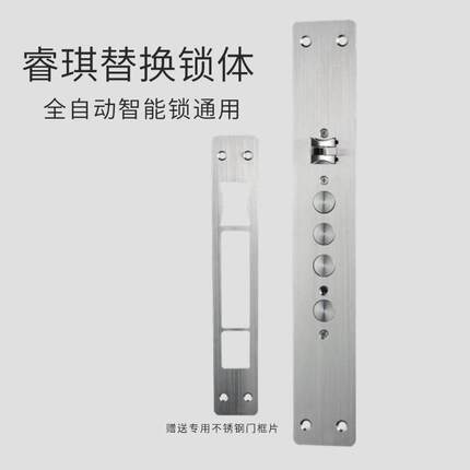 睿琪防盗门替换智能密码锁假钩通用全钢圆柱防卡双快双活指纹锁体