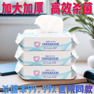 便携春节家庭装 哈哈芙医用护理消毒湿巾80抽大包独立包装 湿纸巾