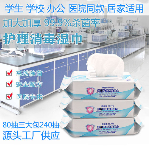 哈哈芙3大包80抽消毒护理湿巾纸