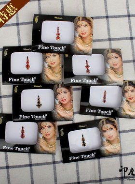 印度 进口眉心贴Bindi额贴 肚皮舞演出配饰品头饰红紫绿色多款