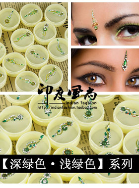 印度风尚 进口眉心贴Bindi额贴印度舞演出配饰品 绿色浅绿色多款